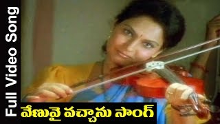 Matru Devo Bhava Movie Video Songs - Venuvai Vachanu