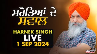 🔥LIVE NOW🔥 Radio Virsa Upgrade TV | 1 SEP 2024