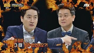 일촉즉발! '성완종 특별사면' 둘러싼 썰전 썰전 113회