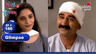 Sorath Ni Mrs Singham | સોરઠની મિસિસ સિંઘમ| Ep 186 | Will Harsh be able to stop it?