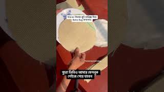 মাএ ৪০ টা*কার জুট ফেব্রিক্স দিয়ে বানিয়ে ফেললাম  Boho Round Bag |