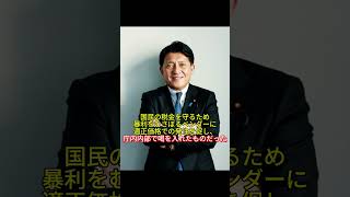 元デジタル大臣　平井卓也　恫喝の真実は・・・#shorts #平井卓也 #日本の政治 #自民党 #ひらたく #衆議院議員 #おすすめ #政治 #NEC #恫喝