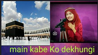 Main kaabe ko dekhungi naat /#faria #viral #top #video #nawal Khan