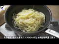 相性◎！うなぎと大根おろしの和風パスタの作り方