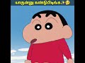 என்னன்னு கண்டுபிடிங்க my old voice memes anime