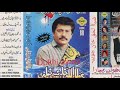 Attaullah Khan esakhelvi complete album88