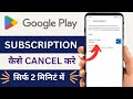 How to Cancel Subscription in Play Store | Play Store Se Subscription Kaise Cancel Kare