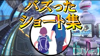 【夏Ver.】バズったショート動画集！PART3【マリオカート8DX】