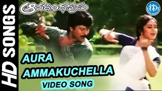 Aapadbandhavudu Movie Video Songs - Aura Ammakuchella || Chiranjeevi || K Viswanath || M M Keeravani
