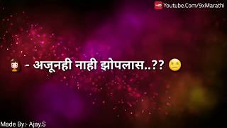 Cute Breakup 💔 | Whatsapp Status | Marathi Conversation Video