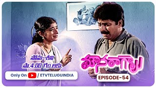 Mounaragalu | 11th September 2023 | Full Episode No 54 | ETV Telugu