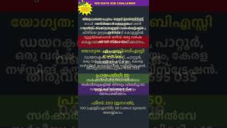 പ്രായം 50 നു താഴെയാണോ? സിമെറ്റ് നഴ്സിങ് കോളജിലെ ട്യൂട്ടർ/ലക്ചറർ ഒഴിവിലേക്ക് അപേക്ഷിക്കാം