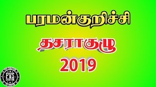 Paramankurichchi | Dasara Video 2019 | PVS CREATION - VANASELVAM