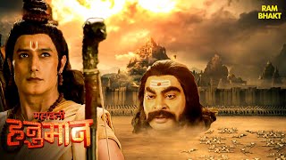 श्रीराम जी ने कुंभकरण का वध किया | Sankat Mochan Mahabali Hanuman | Hanuman Bhakti | Full Episode