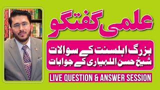 Shia Aqaid Ke Mutalliq Sunni Buzurq Ke Sakh Sawalat | Live Q&A | Hassan Allahyari Urdu