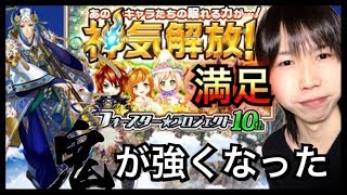 【白猫プロジェクト】あのシュラがトリプルアクセル難なくクリアだと!?《フォースター10th神気》