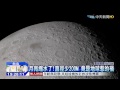 20150917中天新聞　月亮縮水了！直徑少200m　竟是地球惹的禍