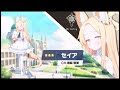 【ブルアカ】セイアセミとリオセミの断末魔