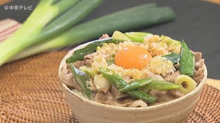 食卓のひみつ「ネギ塩だれ丼」キャッチ！2025/2/5放送