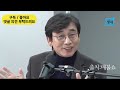 유시민의 예측 헌재와 검찰을 믿을 수있나 썩었다고 먹지 말라고 얘기했는데