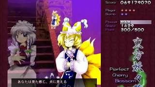 東方妖々夢EXTRA 初クリア(咲夜)リプレイ 動画(1/2)