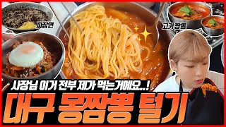 Are you eating this alone, not two? Spicy Seafood Noodles \u0026 Black Bean Noodles Eating Show