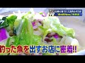 12月22日（金）　午後7時放送　釣り聖地化tv長崎の海で巨大魚釣るぞ！！sp