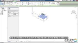 [Revit]Part1_매스_솔리드 돌출