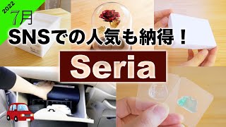 【100均購入品】SNS人気も納得！車のBOX ごちゃつき改善！　Seria /セリア /Car用品 /収納