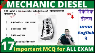 Mechanic DIESEL Theory nimi question || iti diesel mechanic most important objective questions