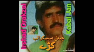 Pashto Singar Kabal Jan HD Song 2021 Tapye کابل جان ٹپی