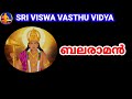 gayatri mantra of dashavathar with lyrics ദശാവതാര ഗായത്രി മന്ത്രങ്ങൾ sri viswa vasthu vidya