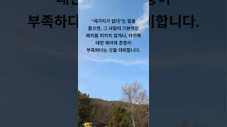 Img -162. 싸가지가 없다--예의가 없고 버릇이 없다는 의미#Learn korean,about korea, korean proverbs,