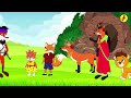 ডাকু শিয়াল ও বাঘের লড়াই পর্ব ৮ ডাকু শিয়াল rupkothar golpo fox cartoon bangla cartoon