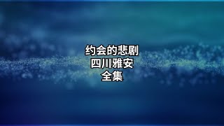 当44岁妙龄少妇遇上26岁帅气大叔，结局却如此的意外。