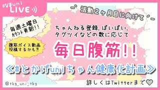 ≪ 雀魂 ≫ 参加型友人戦と筋トレ企画! ≪ #なまuni ≫