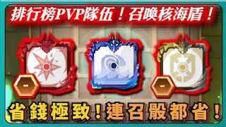 【Random Dice骰子塔防】 排行榜PVP隊伍！召喚核海盾！省錢極致！連召骰都省！不用11等核彈也能玩？｜# 1509｜PFY玩給你看