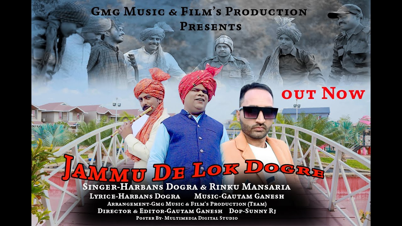 Jammu De Lok Dogre| Rinku Mansaria | Harbans Dogra | Gautam Ganesh ...