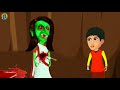 রক্তচোষা ডাইনি bangla cartoon  horror bedtime stories rupkothar golpo  bengali fairy tales