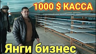 Мана 1000$ Топса буладиган бизнес