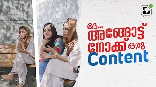 ദേ അങ്ങോട്ട് നോക്ക് ഒരു Content🧐 | ENGLISH MITHRA | ☎️ +91 9778634941