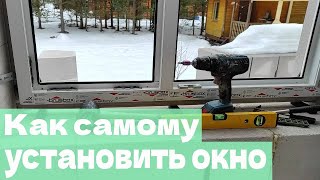 Как самому поставить металлопластиковое окно