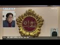 2022 강원 그때 그 사건 ② 최문순·강개공·kh 동시 압수수색…알펜시아 매각 담합 혐의 kbs 2022.12.27.