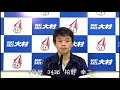 日本ＭＢ選手会会長杯　優勝戦　第12Ｒ　４号艇　柏野　幸二