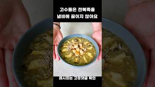 25년차 조리장이 가르쳐주는 제대로 전복죽 맛내는 방법