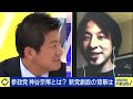 【フルテロップ】参政党 神谷宗幣さん × nhk党 立花孝志さん　　つばさの党 黒川あつひこさんからの質問への回答