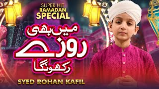 2021 Ramadan Kids Special Nasheed | Mein Bi Rozey Rakhon Ga | New Best Kids Naat Sharif