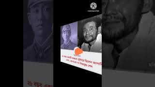 ২৮ বছর একাকি জঙ্গলে লুকিয়ে ছিলেন জাপানি সেনা, জানতেন না বিশ্বযুদ্ধ শেষ।  #vairal #short#japani