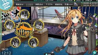 艦これ第二期 新6-4 攻略 離島再攻略作戦 ゲージ破壊！ S勝利！(伊勢改二航巡1軽巡1駆逐3編成)