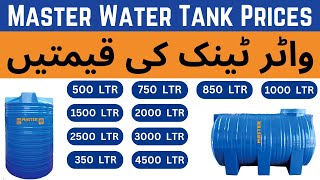 Master Water Tank Price in Pakistan 2023 | Master Plastic Water Tank 500,  750, 1000, 1500 Liter etc